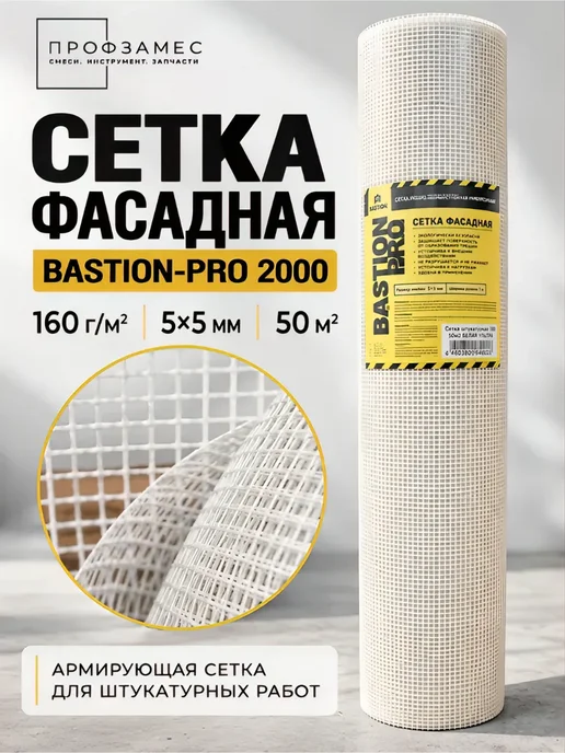 Сетка штукатурная 50м2 5х5мм "Bastion Pro", 5x5 мм