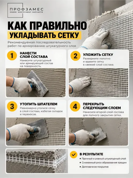 Сетка штукатурная 50м2 5х5мм "Bastion Pro", 5x5 мм, фото 2