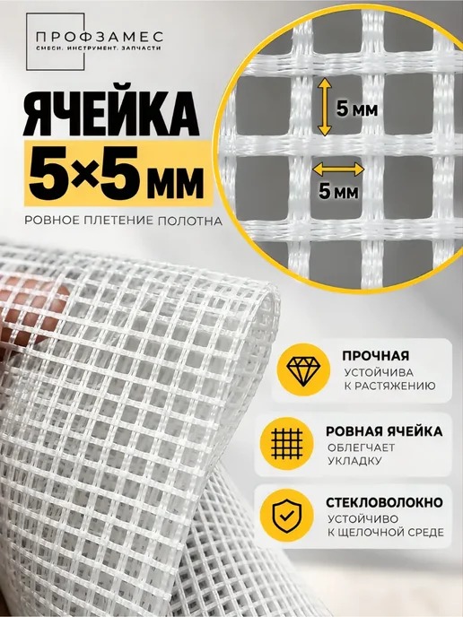 Сетка штукатурная 50м2 5х5мм "Bastion Pro", 5x5 мм, фото 6