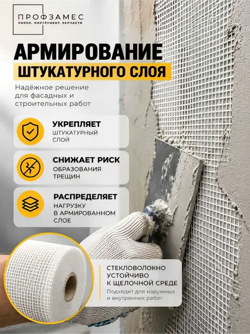Сетка штукатурная 50м2 5х5мм "Bastion Pro", 5x5 мм, фото 7