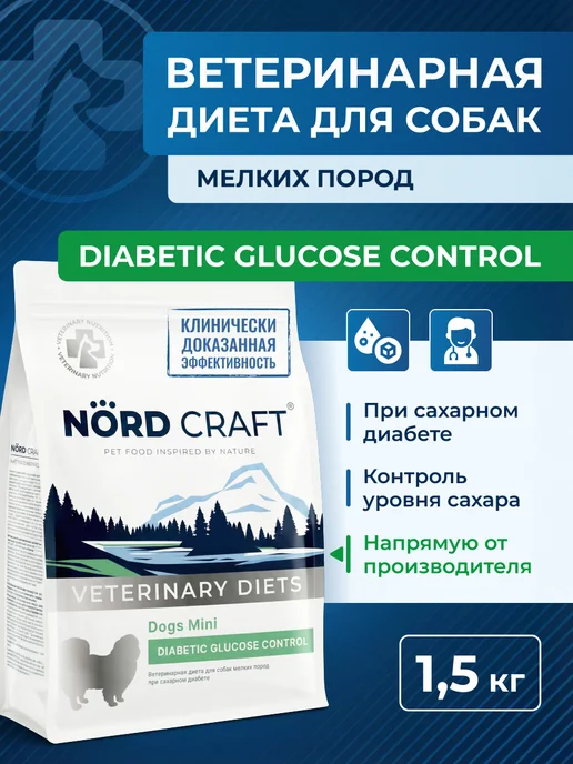 Сухой корм NordCraft Diabetic При для собак, мелкие, 1,5 кг