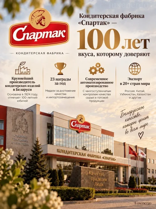 Спартак 97% горький шоколад без сахара белорусский натуральный 99%, 5 шт, фото 2