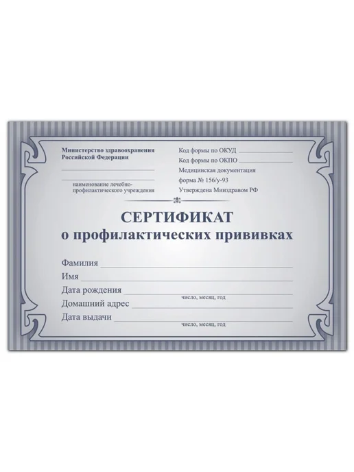 Учитель Медицинская карта ребёнка и сертификат о прививках, синий, фото 7