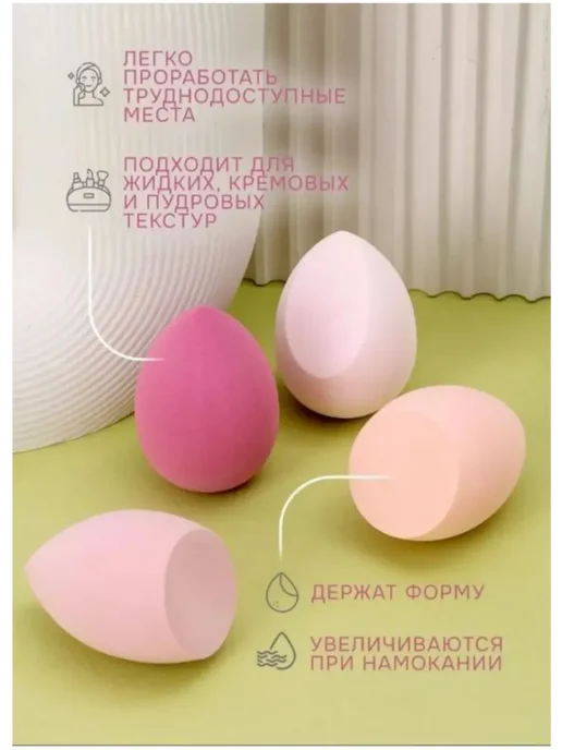 Спонжики для макияжа 5 шт набор маленькие, зеленый, фото 3