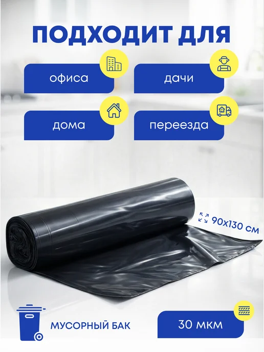 BIG City Пакеты для мусора 35 л, мусорные мешки в рулоне, 100 шт, 240 л, фото 2