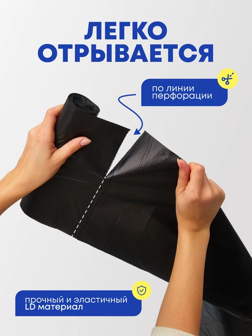 BIG City Пакеты для мусора 35 л, мусорные мешки в рулоне, 100 шт, 240 л, фото 4