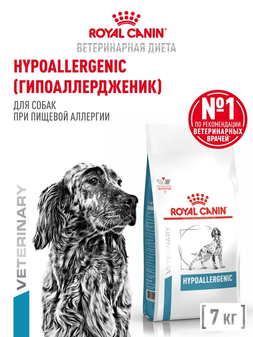 Сухой корм Royal canin При Пищевой для собак, взрослые, 7 кг