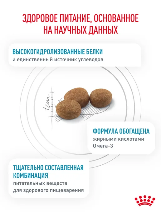 Сухой корм Royal canin При Пищевой для собак, взрослые, 7 кг, фото 3