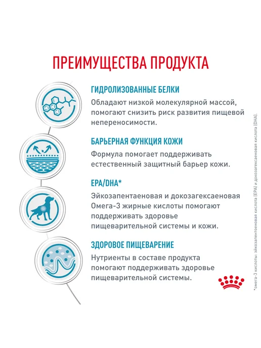 Сухой корм Royal canin При Пищевой для собак, взрослые, 7 кг, фото 5