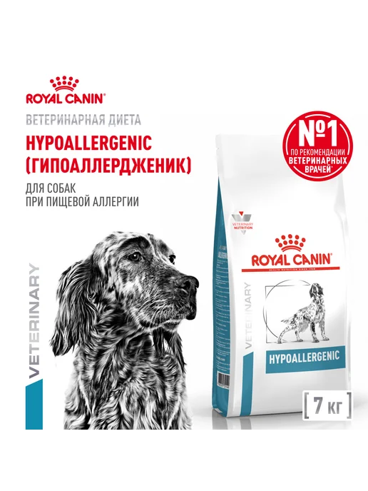 Сухой корм Royal canin При Пищевой для собак, взрослые, 7 кг, фото 6