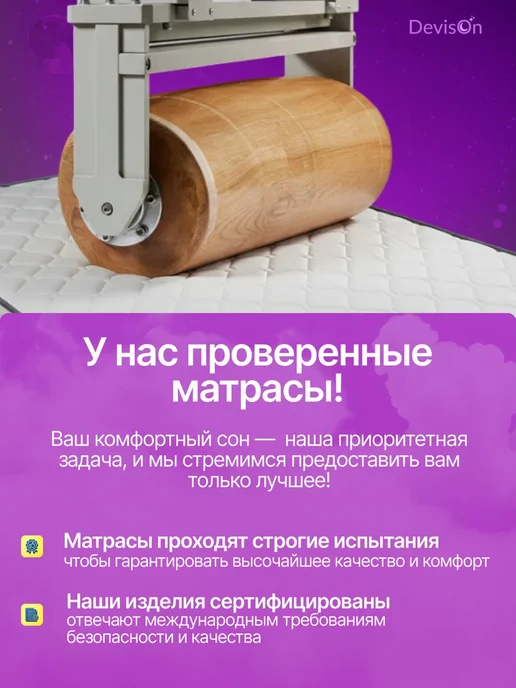 Devison Матрас 160х200 пружинный на кровать анатомический, 140x200, фото 4