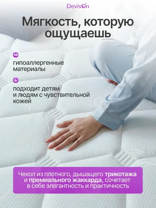 Devison Матрас 160х200 пружинный на кровать анатомический, 140x200, фото 7