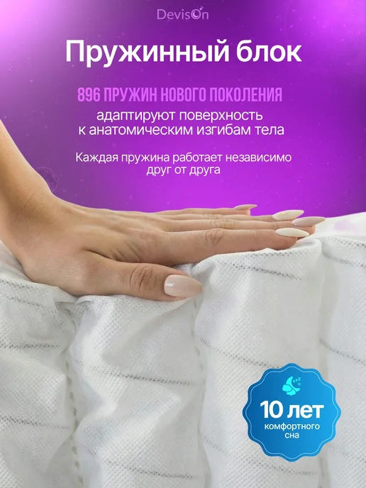 Devison Матрас 160х200 пружинный на кровать анатомический, 140x200, фото 8