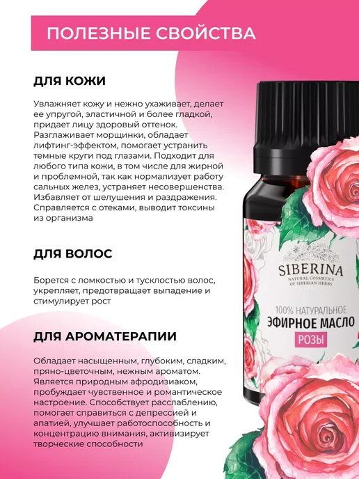 SIBERINA Набор эфирных масел иланг-иланга и лаванды, 24 мл, фото 5