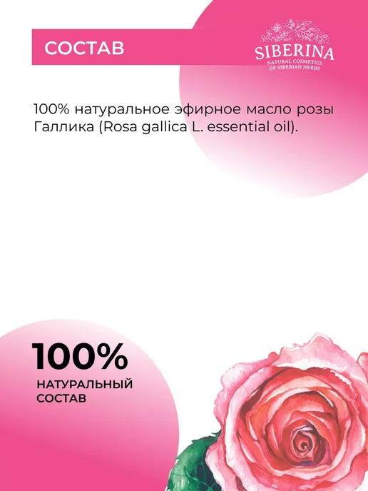 SIBERINA Набор эфирных масел иланг-иланга и лаванды, 24 мл, фото 7