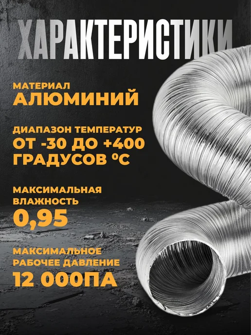 TDM Electric Воздуховод для вытяжки гибкий алюминиевый 140 мм 3 м, 3 м, фото 2
