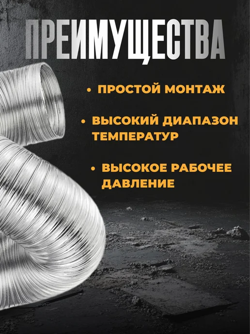 TDM Electric Воздуховод для вытяжки гибкий алюминиевый 140 мм 3 м, 3 м, фото 3