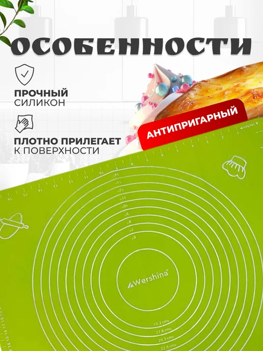 Силиконовый коврик для раскатки теста и выпечки 50х70 см, 50x70 см, фото 2