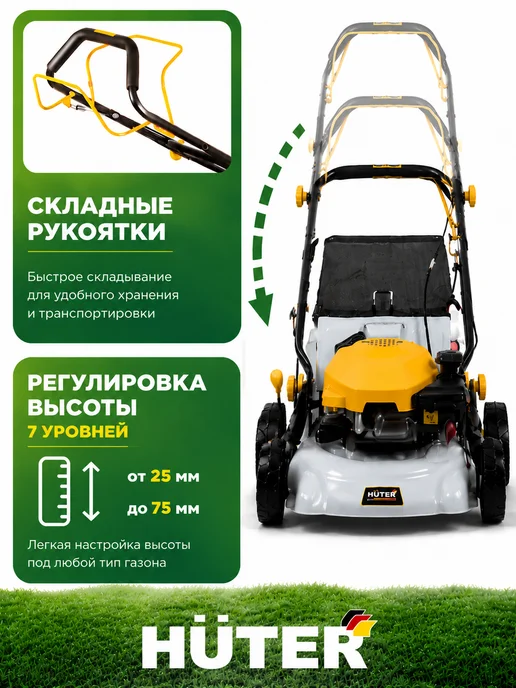 HUTER Газонокосилка бензиновая самоходная GLM-5046 ST, 1 л, фото 6