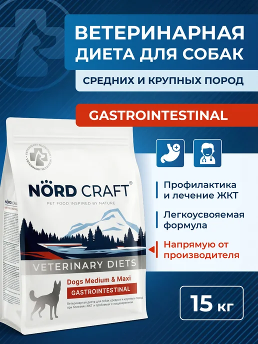 Сухой корм NordCraft Gastro При для собак, 15 кг