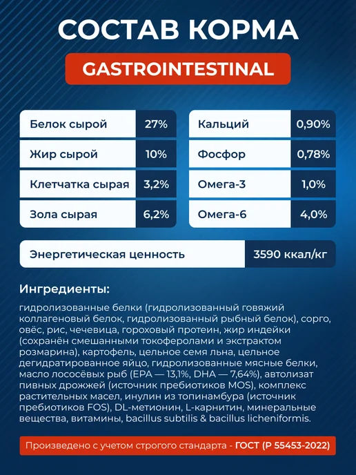 Сухой корм NordCraft Gastro При для собак, 15 кг, фото 3