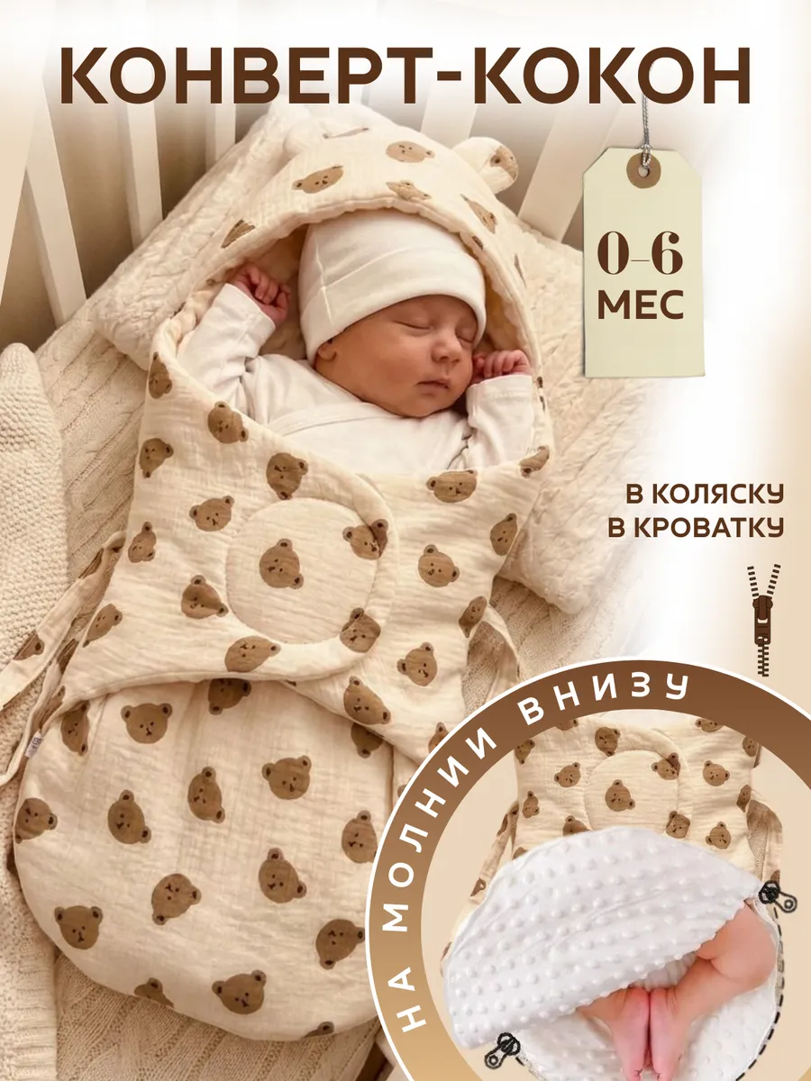 Конверт на выписку весна для новорожденного