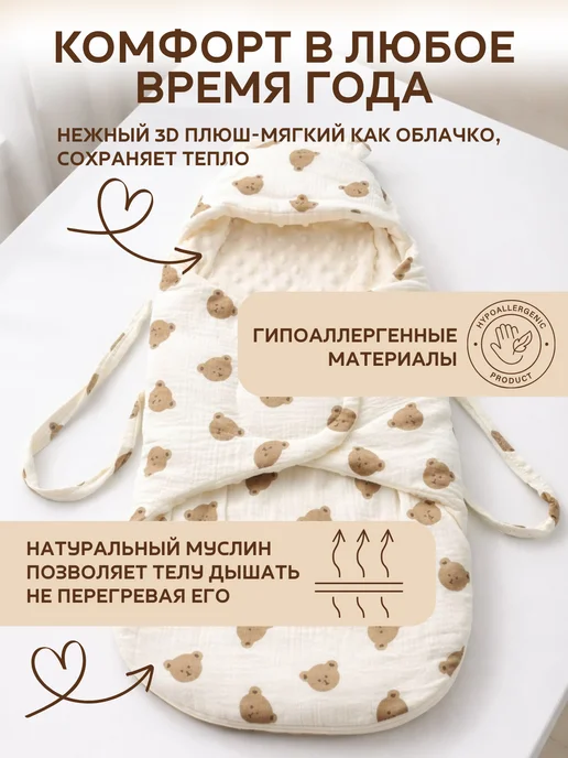 kidio Конверт на выписку весна для новорожденного, белый, фото 2