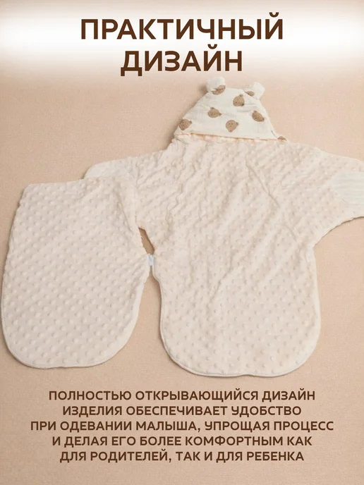 kidio Конверт на выписку весна для новорожденного, белый, фото 5