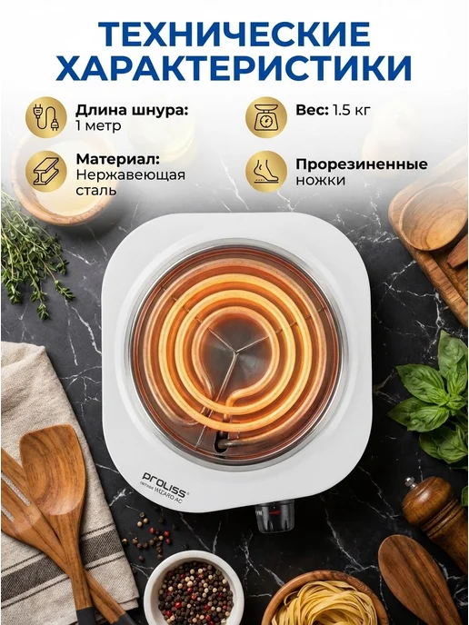 Плита электрическая настольная одноконфорочная 1500 Вт, 1500 Вт, фото 4