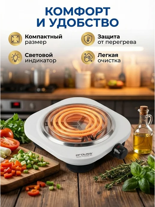 Плита электрическая настольная одноконфорочная 1500 Вт, 1500 Вт, фото 5