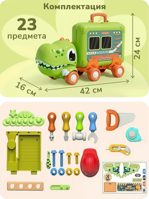 playokay Игровой набор инструментов детский для мальчиков 2 в 1, белый, фото 2