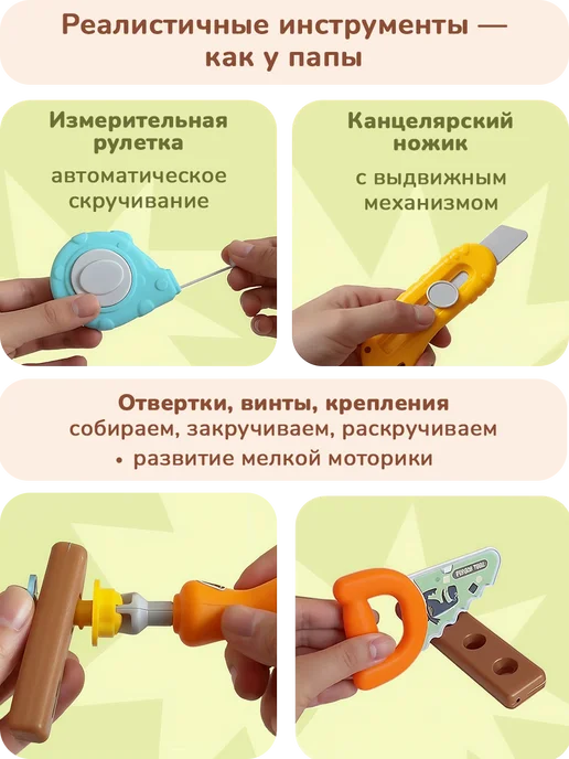 playokay Игровой набор инструментов детский для мальчиков 2 в 1, белый, фото 3