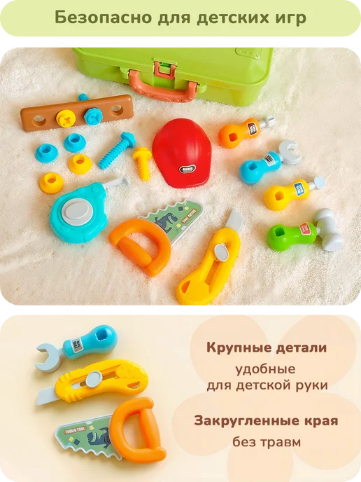 playokay Игровой набор инструментов детский для мальчиков 2 в 1, белый, фото 6