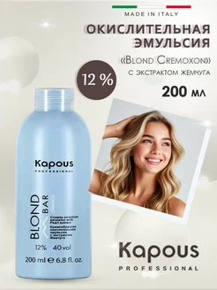 Kapous Professional Окислитель эмульсия Blond Bar Cremoxon 12% 200 мл