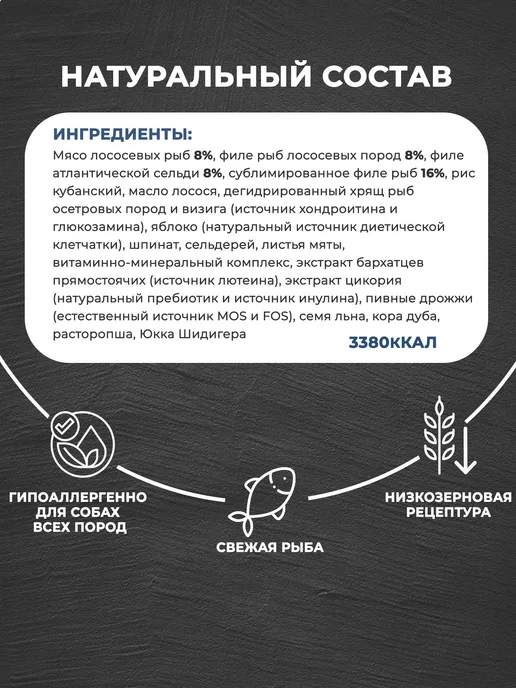 Сухой корм Зов Эвереста Белая для собак, мелкие, рыба, 2 кг, фото 3