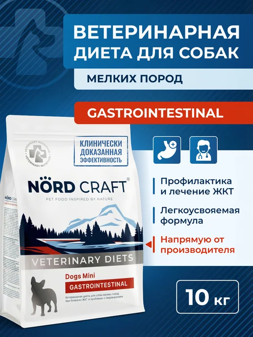 Сухой корм NordCraft Gastro При для собак, мелкие, 10 кг