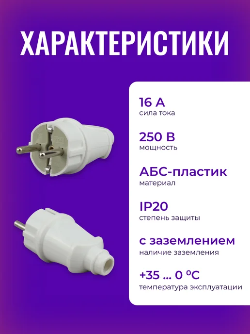 TDM Electric Вилка электрическая разборная для розетки прямая белая 10шт, 10 шт, фото 2