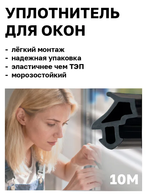 Уплотнитель универсальный для ПВХ окон KBE 229, черный, фото 2