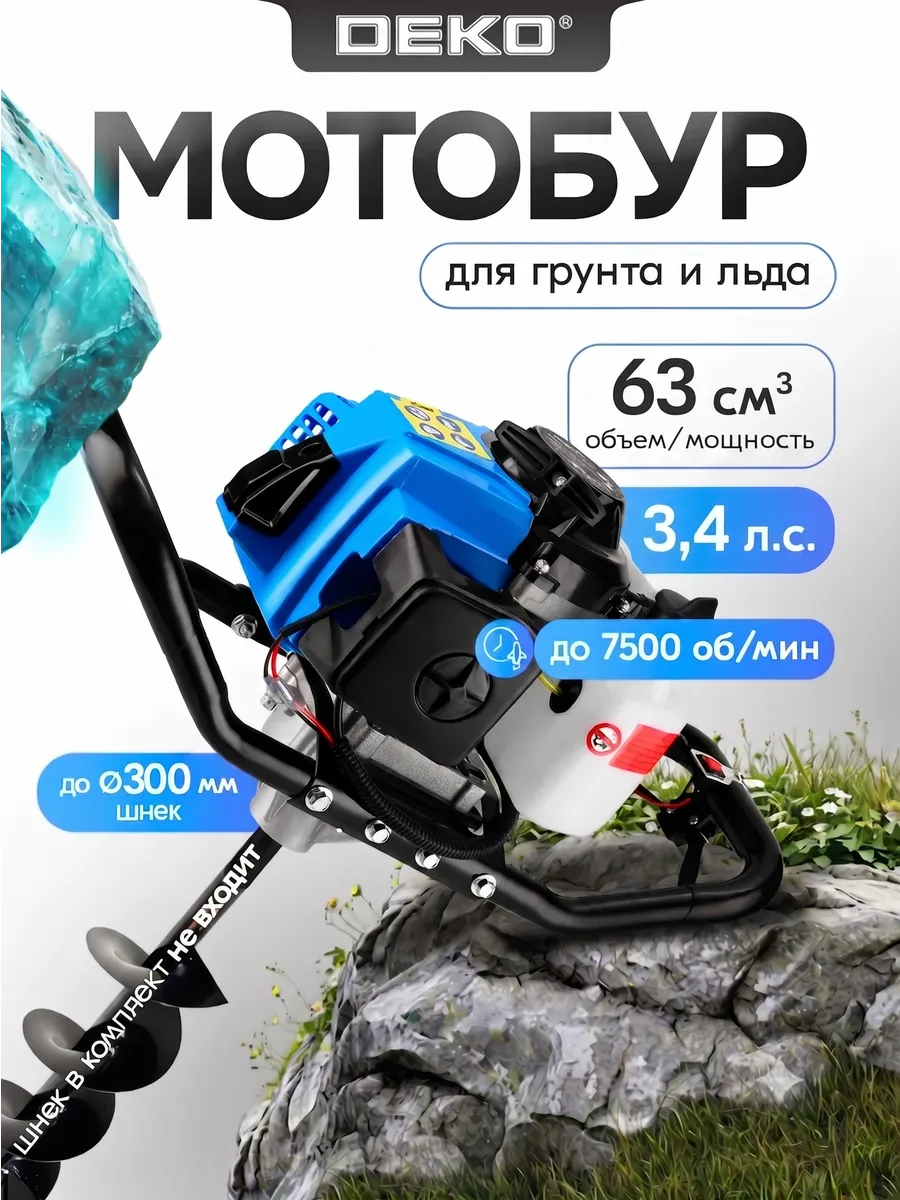 Мотобур бензиновый DKGA63, без шнека, 63 см3