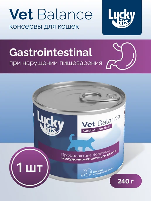 Lucky bits Влажный корм для кошек гастро Gastrointestinal 240г, 240 г