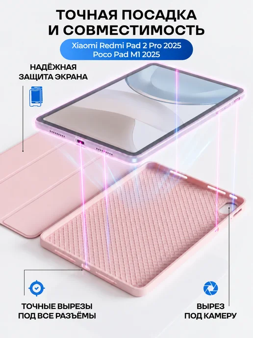 DiLo Чехол на планшет Xiaomi Redmi Pad 2 Pro и Poco Pad M1 12.1", вариант, фото 4