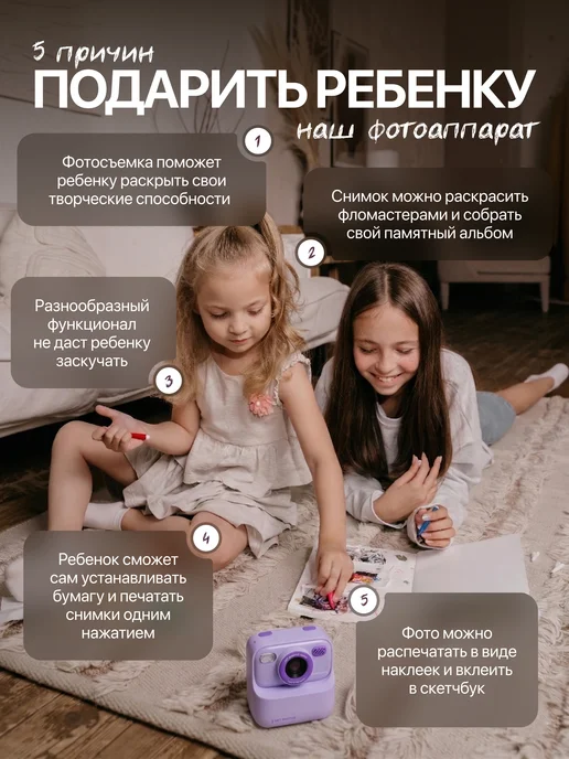 Print_it детский фотоаппарат с моментальной печатью для девочки, фиолетовый, фото 3