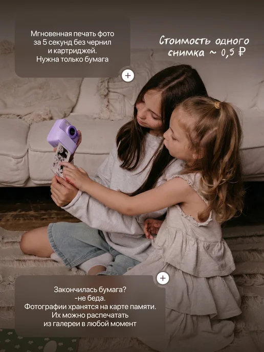 Print_it детский фотоаппарат с моментальной печатью для девочки, фиолетовый, фото 4