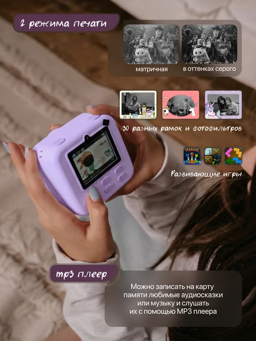 Print_it детский фотоаппарат с моментальной печатью для девочки, фиолетовый, фото 5