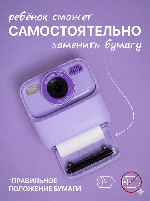 Print_it детский фотоаппарат с моментальной печатью для девочки, фиолетовый, фото 8