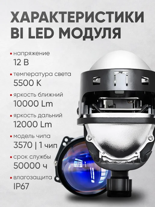 KobaLED Би лед линзы в фары 2.5 bi led 12v светодиодные, вариант, фото 2