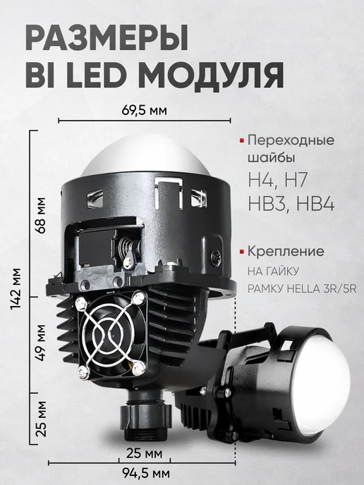 KobaLED Би лед линзы в фары 2.5 bi led 12v светодиодные, вариант, фото 3