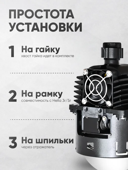 KobaLED Би лед линзы в фары 2.5 bi led 12v светодиодные, вариант, фото 5