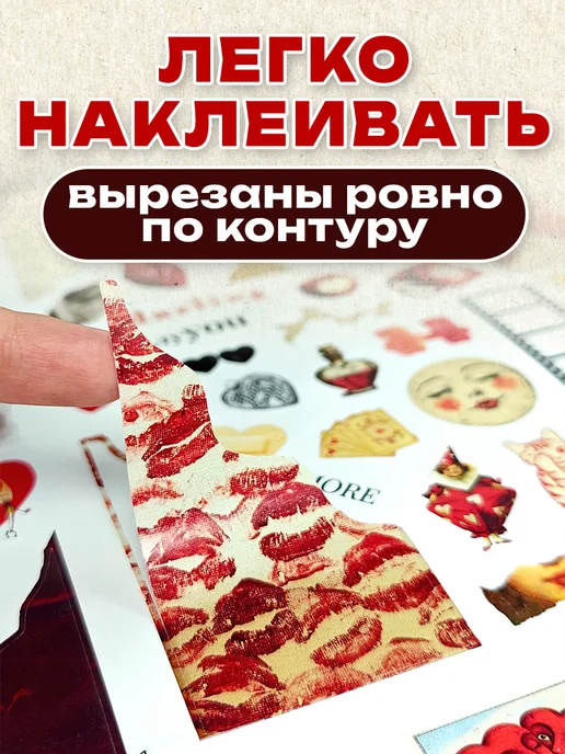 С-ПРИНТ Наклейки романтика Винтаж для скрапбукинга, белый, фото 2