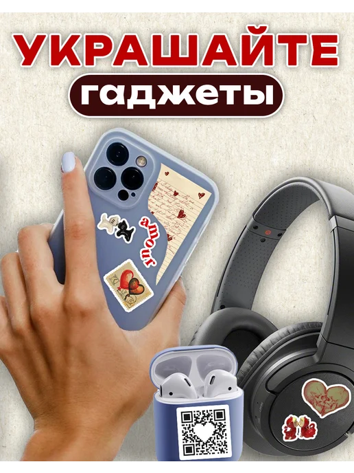 С-ПРИНТ Наклейки романтика Винтаж для скрапбукинга, белый, фото 8